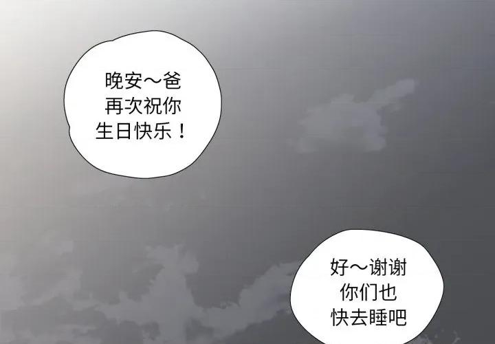 纯洁之罪 纯洁之罪-纯洁之罪 第6话 第3页