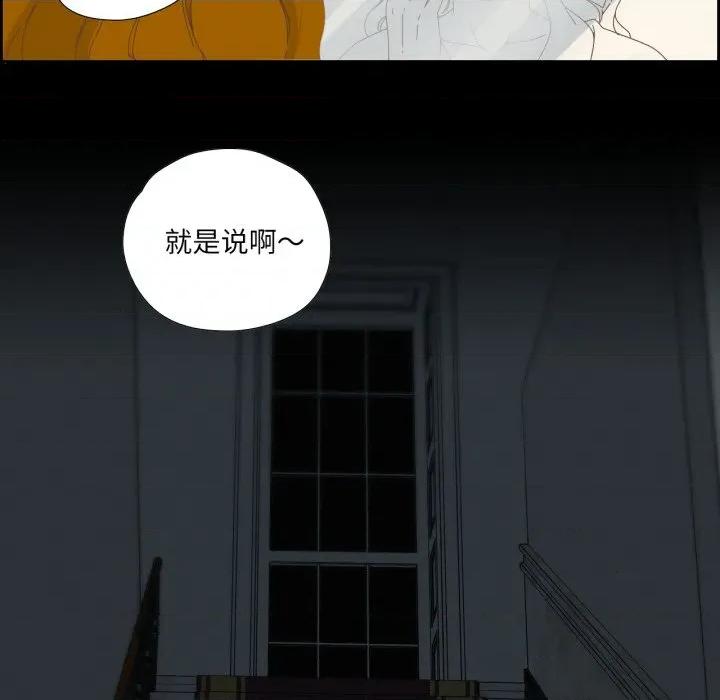 纯洁之罪 纯洁之罪-纯洁之罪 第6话 第7页