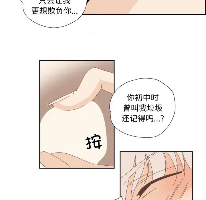 纯洁之罪 纯洁之罪-纯洁之罪 第6话 第13页