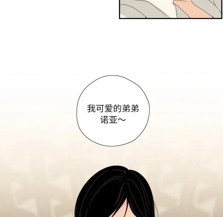 纯洁之罪 纯洁之罪-纯洁之罪 第6话 第16页