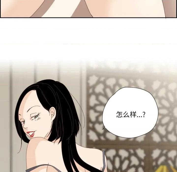 纯洁之罪 纯洁之罪-纯洁之罪 第6话 第19页