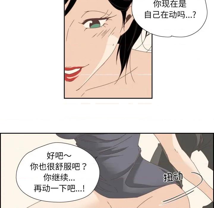 纯洁之罪 纯洁之罪-纯洁之罪 第6话 第28页
