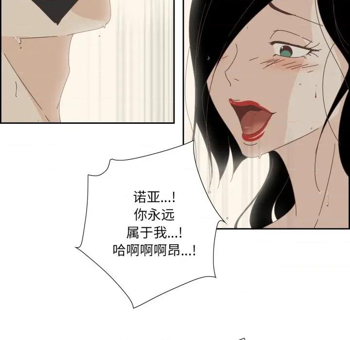 纯洁之罪 纯洁之罪-纯洁之罪 第6话 第34页