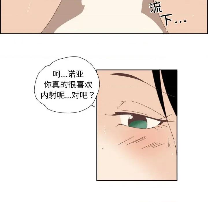 纯洁之罪 纯洁之罪-纯洁之罪 第6话 第36页