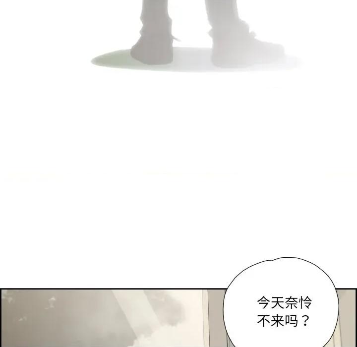 纯洁之罪 纯洁之罪-纯洁之罪 第6话 第42页