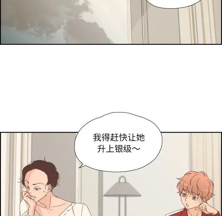 纯洁之罪 纯洁之罪-纯洁之罪 第6话 第43页