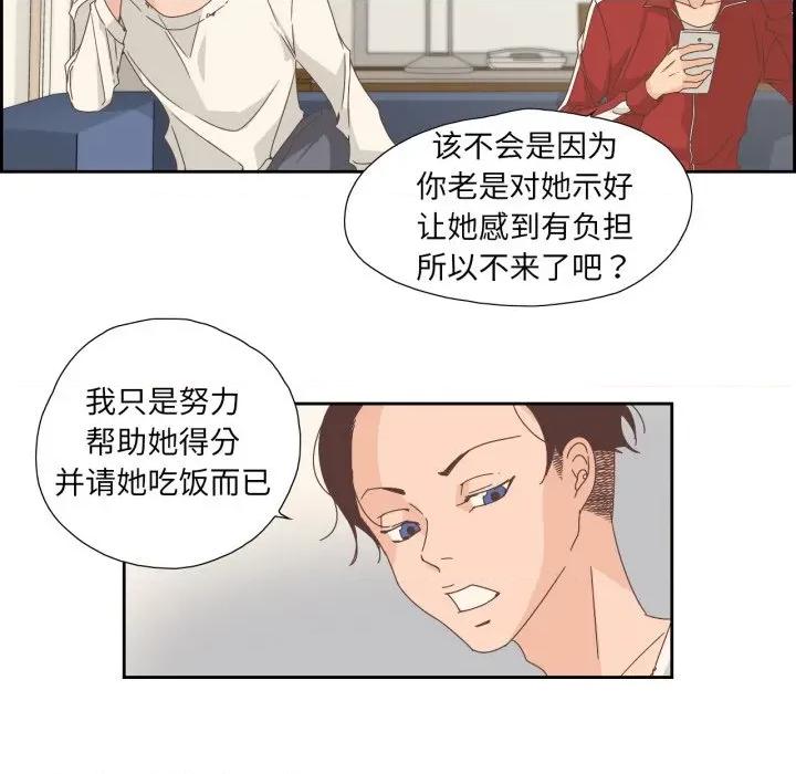 纯洁之罪 纯洁之罪-纯洁之罪 第6话 第44页