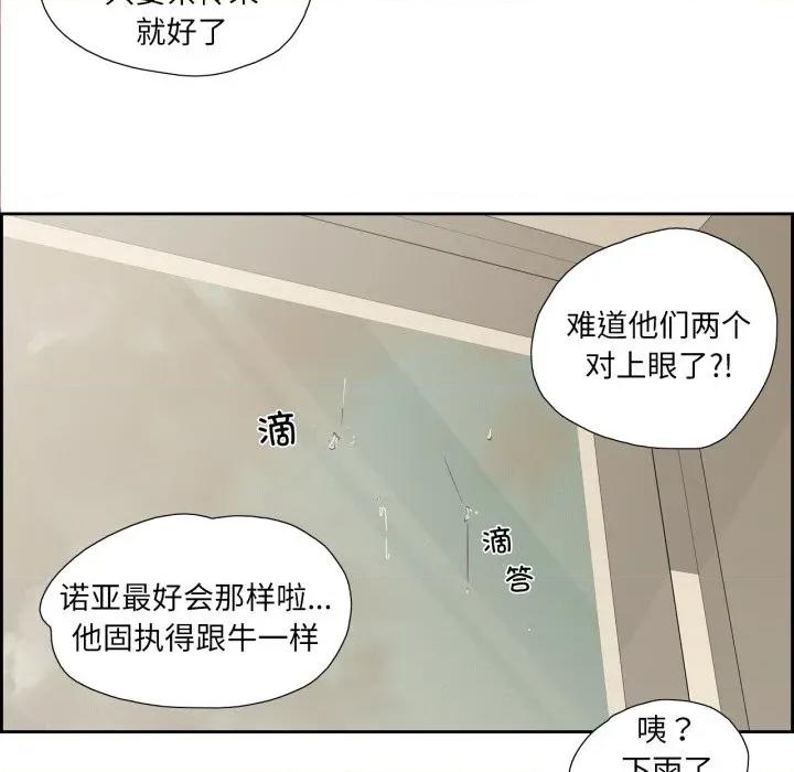 纯洁之罪 纯洁之罪-纯洁之罪 第6话 第47页