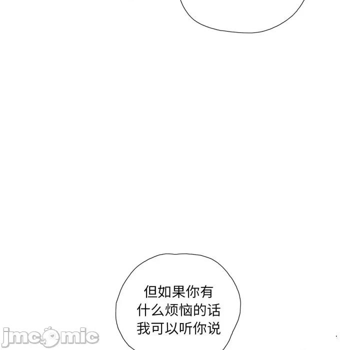 纯洁之罪 纯洁之罪-纯洁之罪 第6话 第75页
