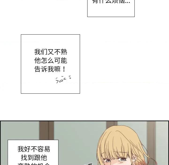 纯洁之罪 纯洁之罪-纯洁之罪 第7话 第9页