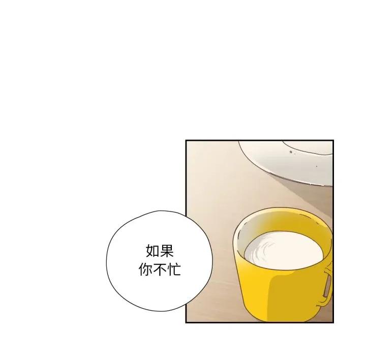 纯洁之罪 纯洁之罪-纯洁之罪 第7话 第11页