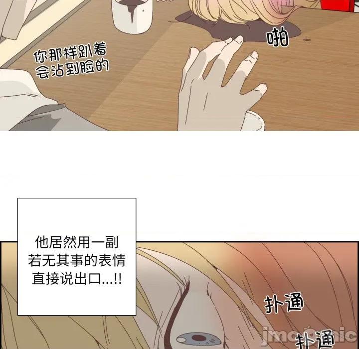 纯洁之罪 纯洁之罪-纯洁之罪 第7话 第35页
