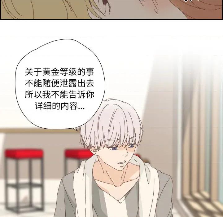 纯洁之罪 纯洁之罪-纯洁之罪 第7话 第36页
