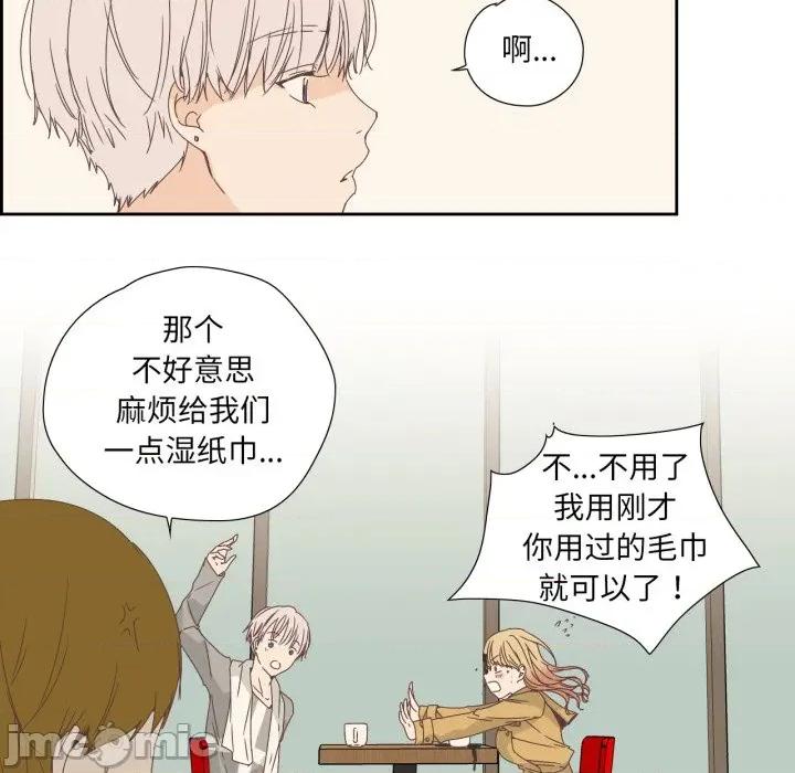 纯洁之罪 纯洁之罪-纯洁之罪 第7话 第40页