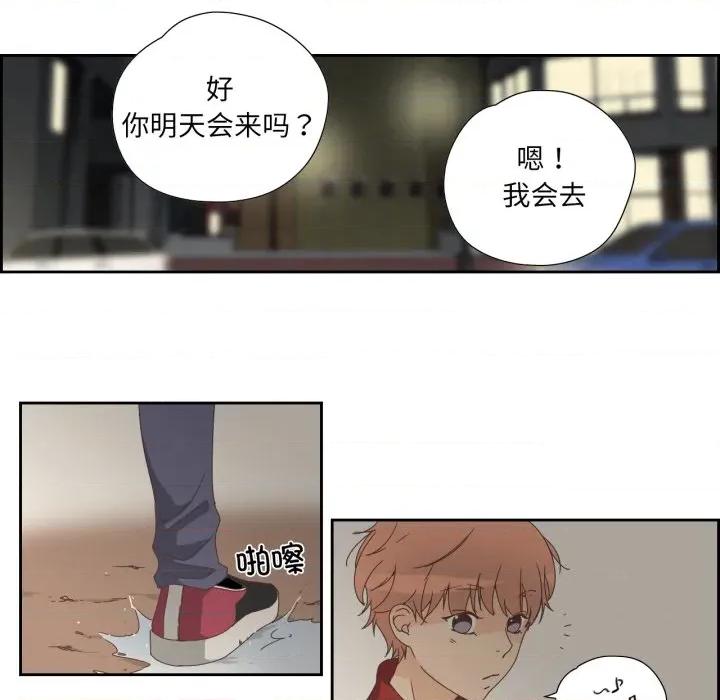 纯洁之罪 纯洁之罪-纯洁之罪 第7话 第43页