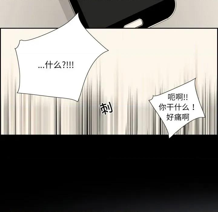 纯洁之罪 纯洁之罪-纯洁之罪 第7话 第49页