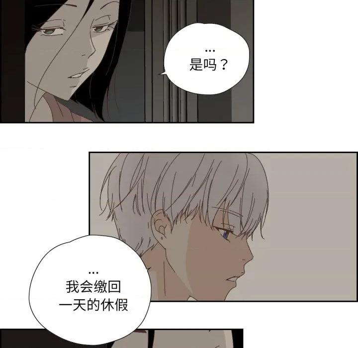 纯洁之罪 纯洁之罪-纯洁之罪 第7话 第56页
