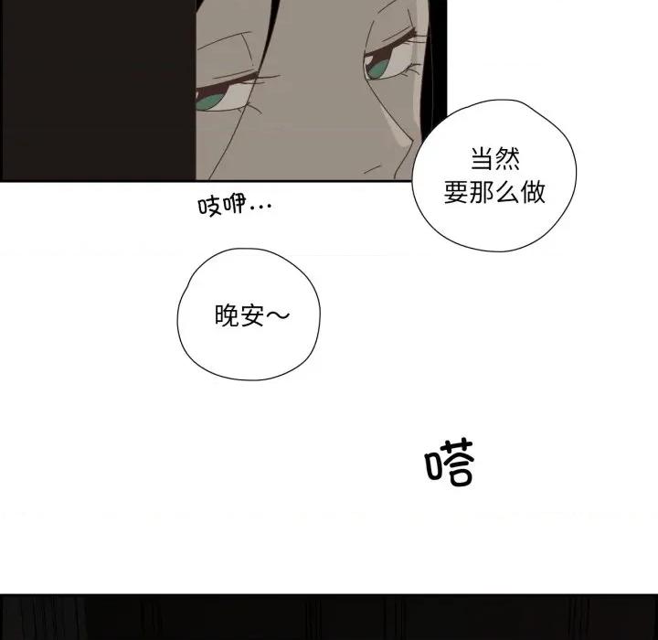 纯洁之罪 纯洁之罪-纯洁之罪 第7话 第57页