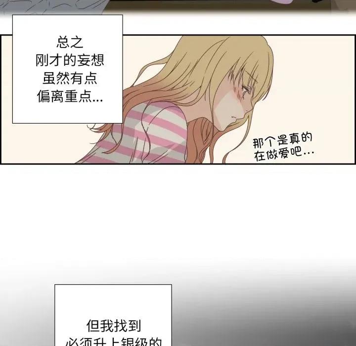 纯洁之罪 纯洁之罪-纯洁之罪 第7话 第69页