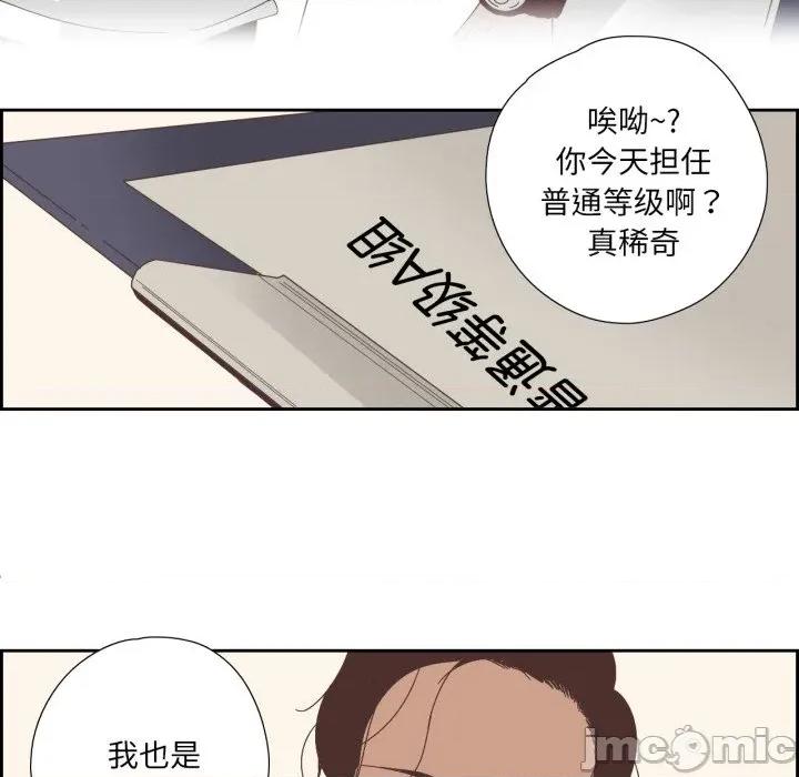 纯洁之罪 纯洁之罪-纯洁之罪 第7话 第75页