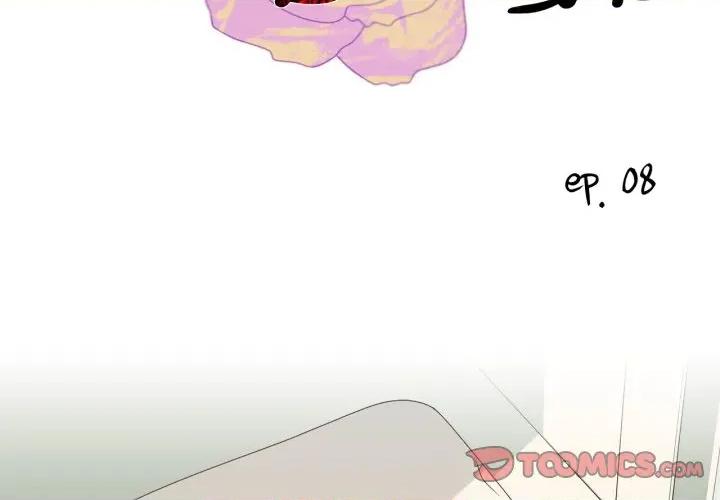 纯洁之罪 纯洁之罪-纯洁之罪 第8话 第2页