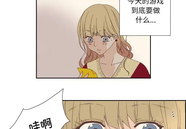 纯洁之罪 纯洁之罪-纯洁之罪 第8话 第4页