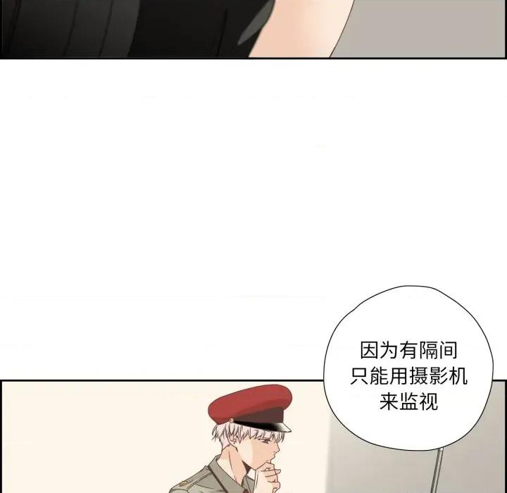 纯洁之罪 纯洁之罪-纯洁之罪 第8话 第43页