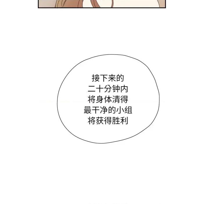 纯洁之罪 纯洁之罪-纯洁之罪 第8话 第74页