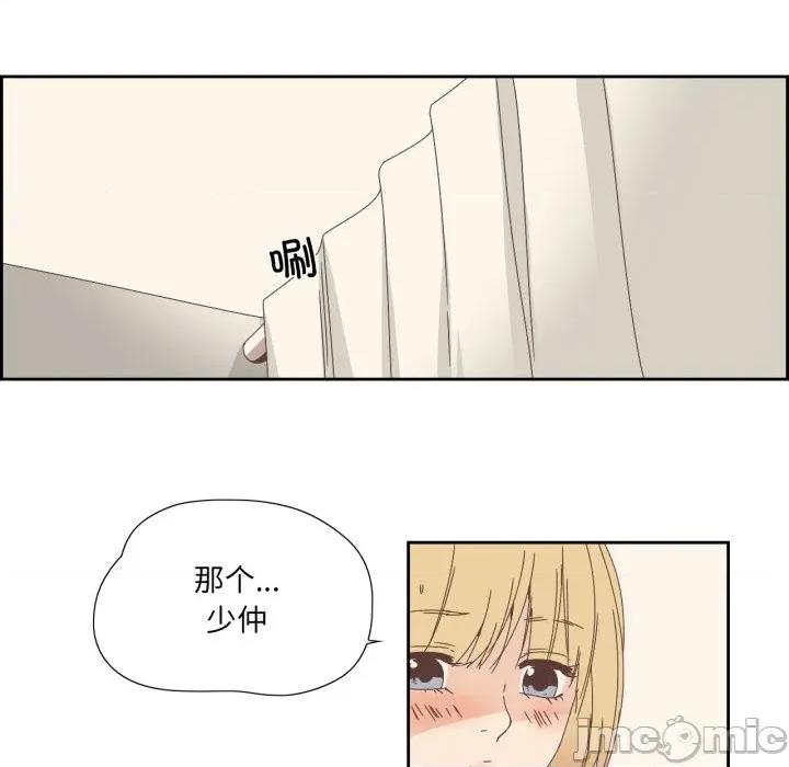 纯洁之罪 纯洁之罪-纯洁之罪 第8话 第75页