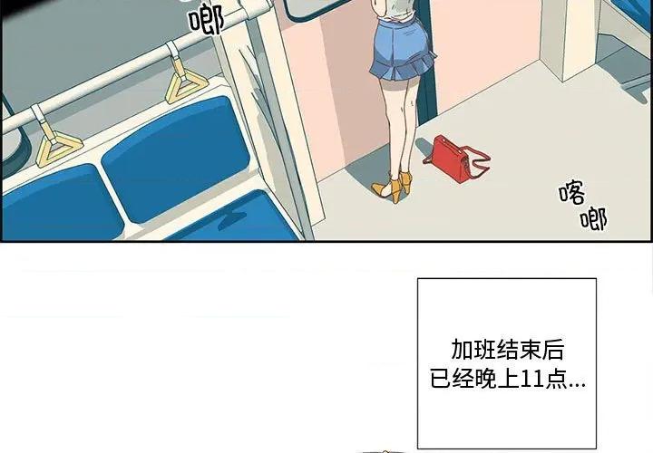 纯洁之罪 纯洁之罪 第3页