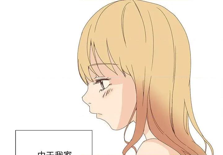 纯洁之罪 纯洁之罪 第4页