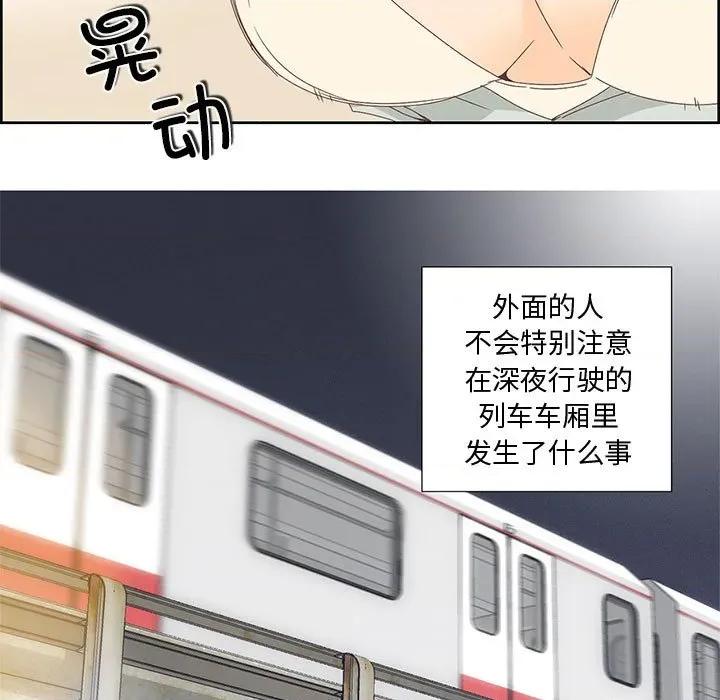纯洁之罪 纯洁之罪 第11页