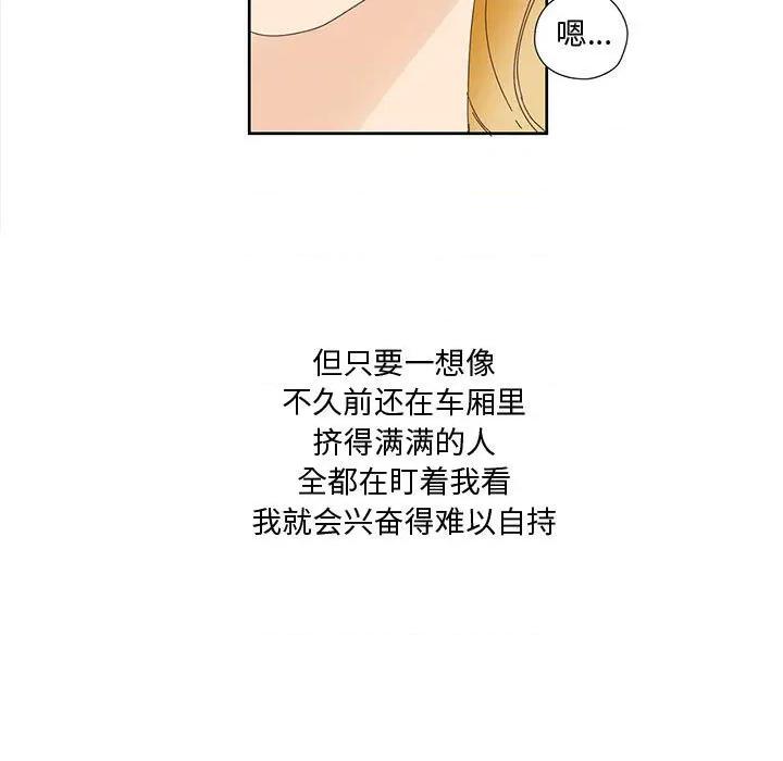 纯洁之罪 纯洁之罪 第13页