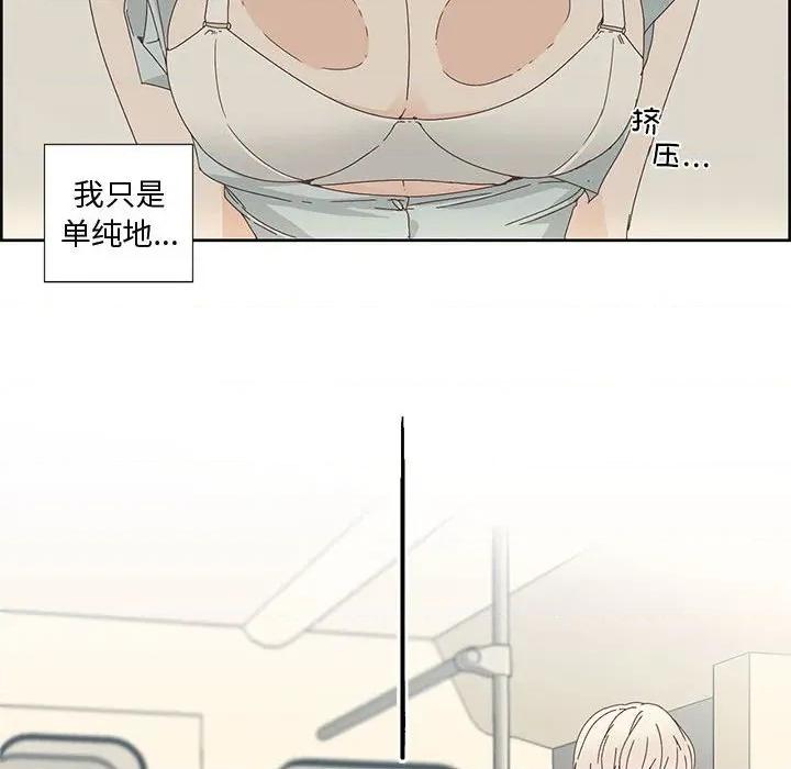 纯洁之罪 纯洁之罪 第16页