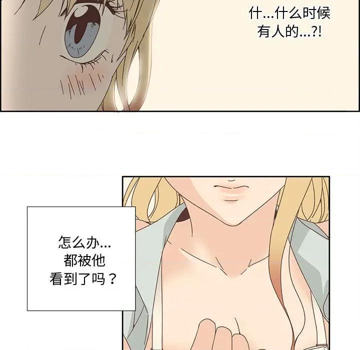 纯洁之罪 纯洁之罪 第18页