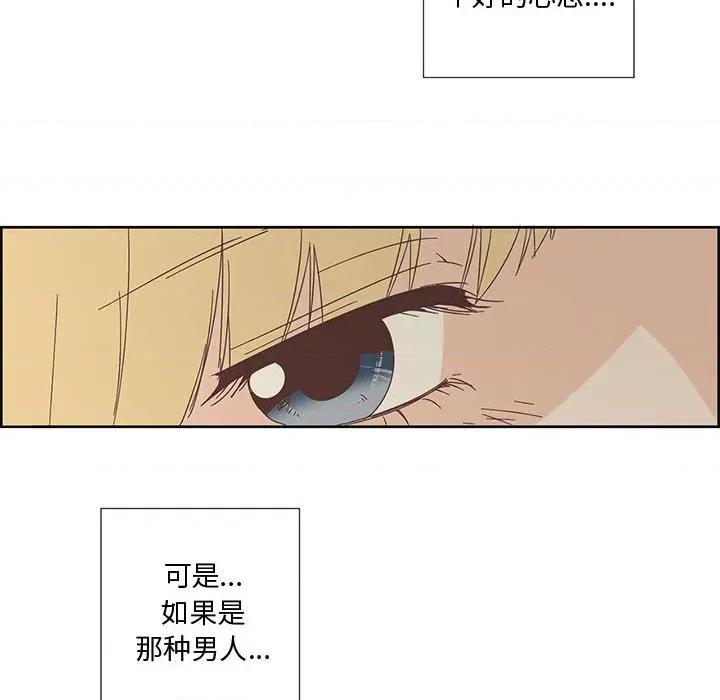 纯洁之罪 纯洁之罪 第28页