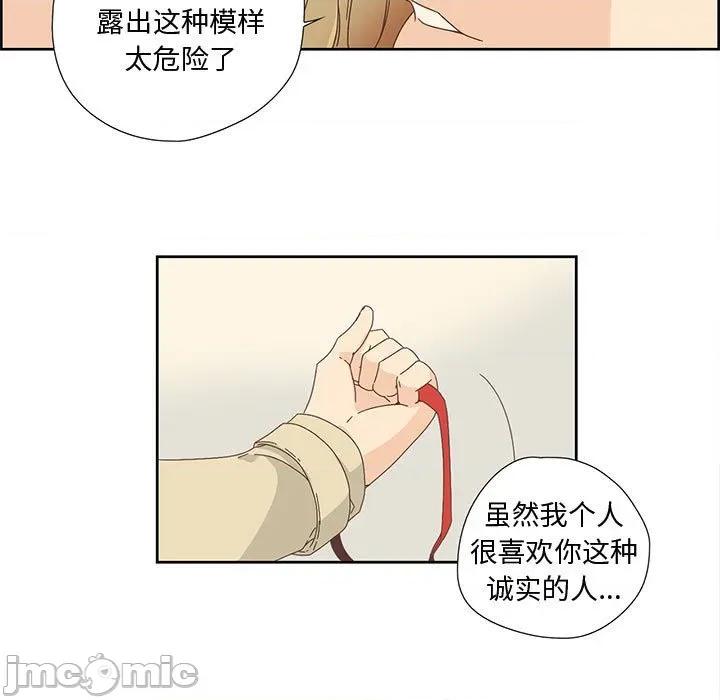 纯洁之罪 纯洁之罪 第35页