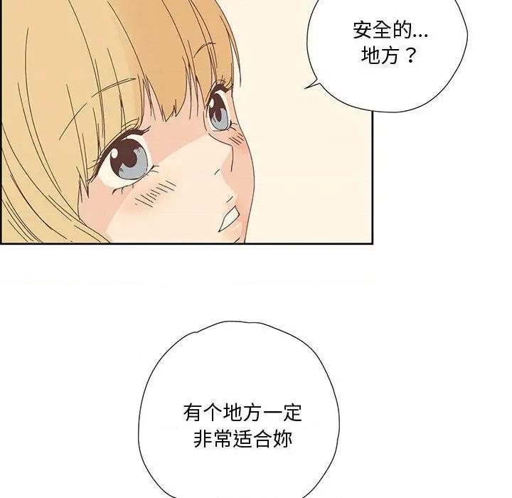 纯洁之罪 纯洁之罪 第38页