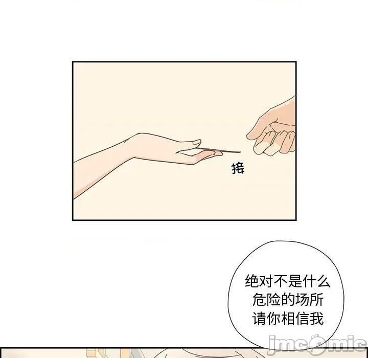 纯洁之罪 纯洁之罪 第40页