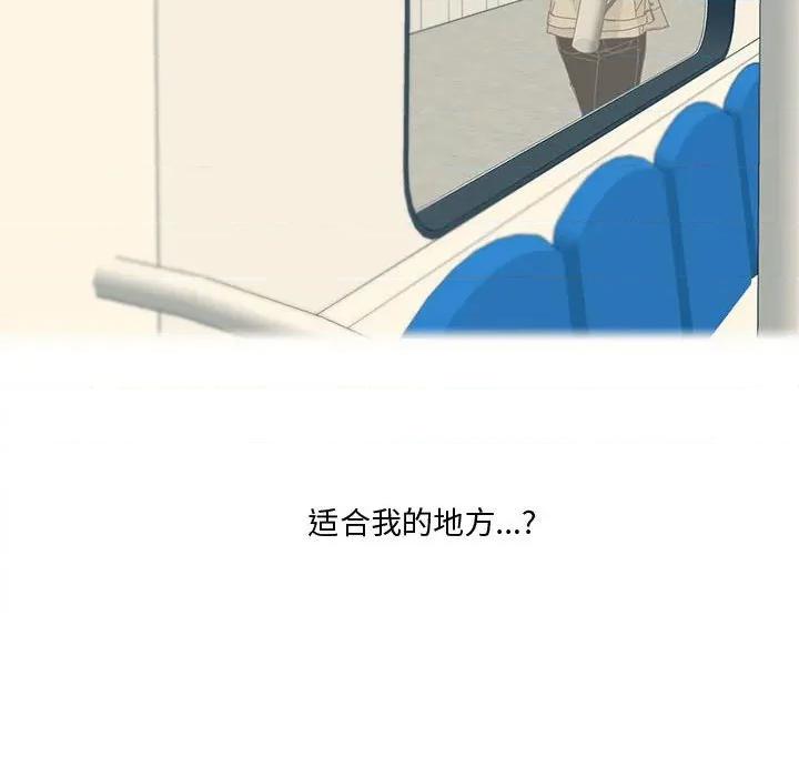 纯洁之罪 纯洁之罪 第44页