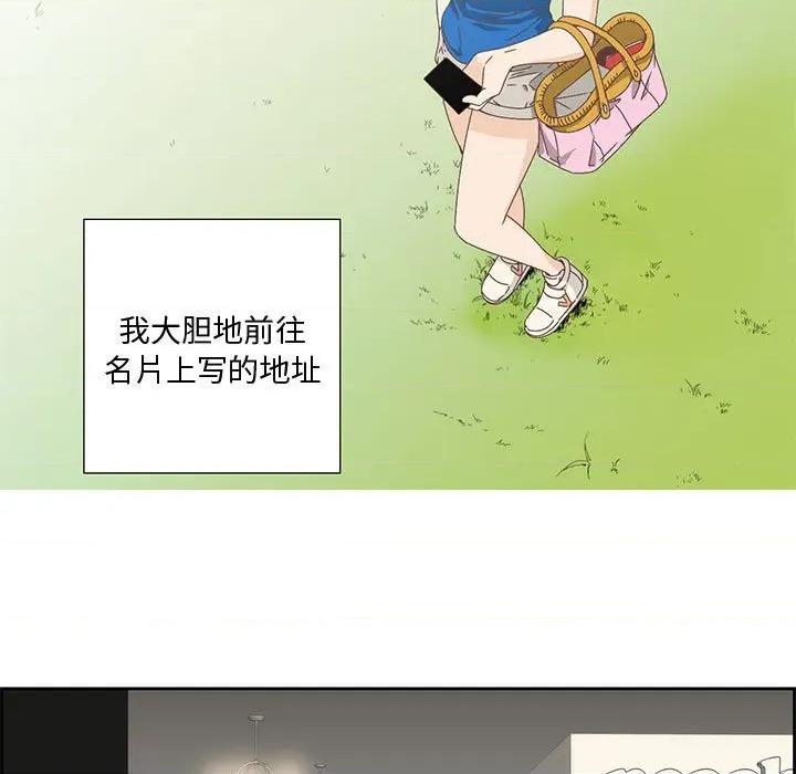 纯洁之罪 纯洁之罪 第47页