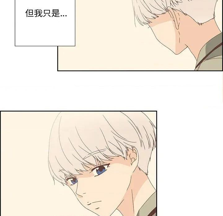 纯洁之罪 纯洁之罪 第51页