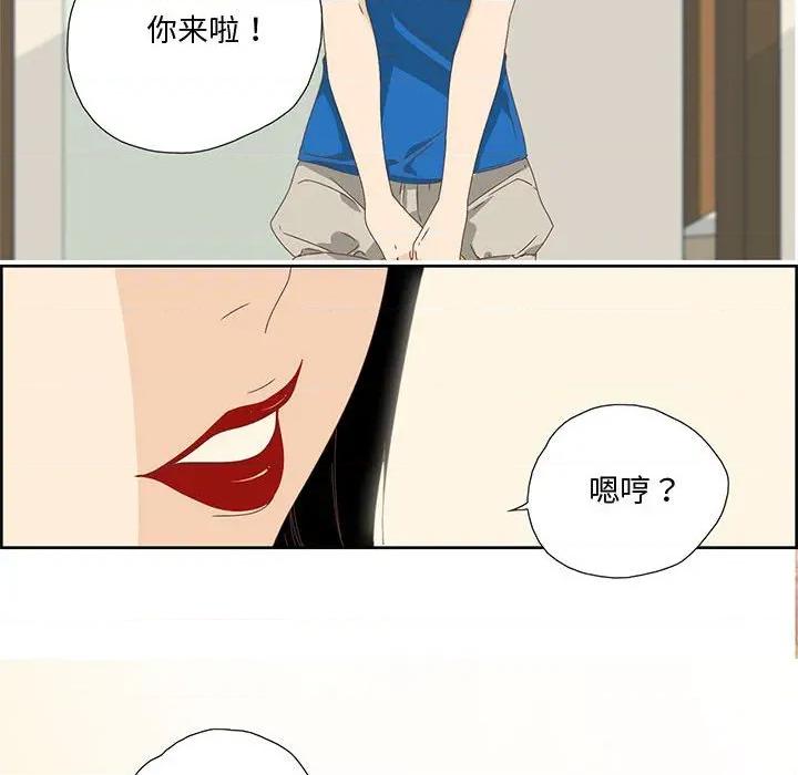 纯洁之罪 纯洁之罪 第53页