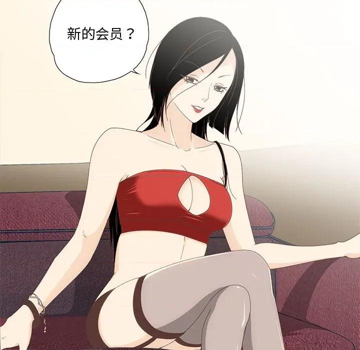 纯洁之罪 纯洁之罪 第54页