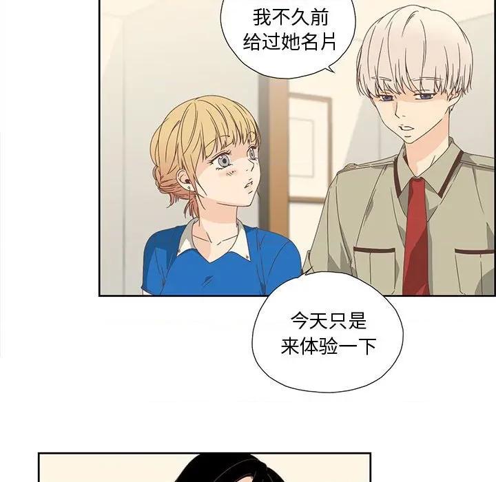纯洁之罪 纯洁之罪 第56页