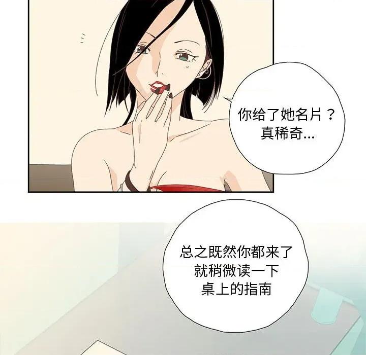 纯洁之罪 纯洁之罪 第57页
