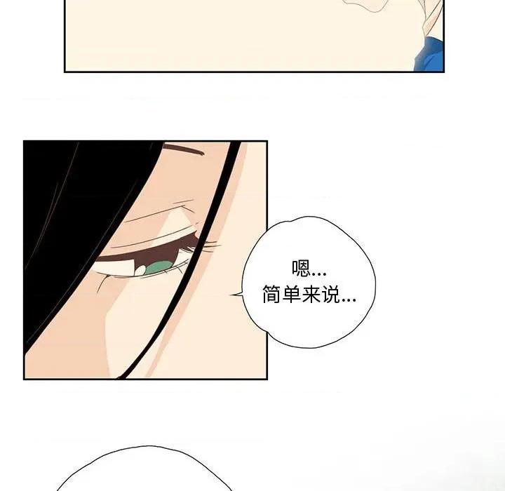 纯洁之罪 纯洁之罪 第59页