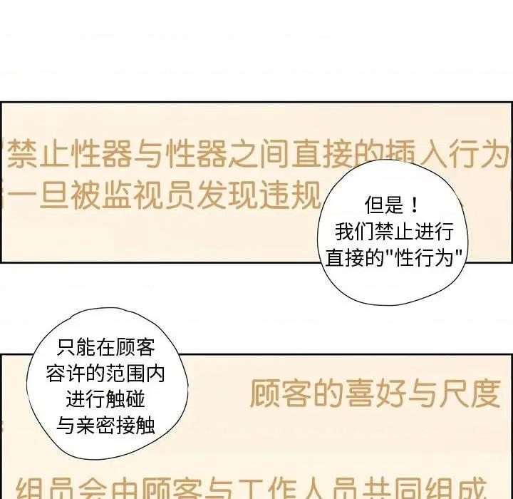 纯洁之罪 纯洁之罪 第61页