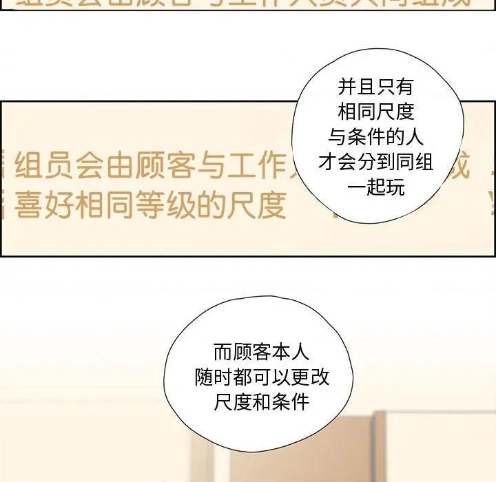 纯洁之罪 纯洁之罪 第62页