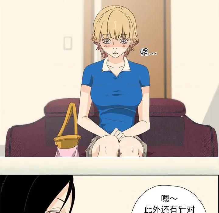 纯洁之罪 纯洁之罪 第63页
